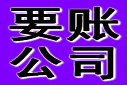 成功为服装厂讨回90万面料采购款